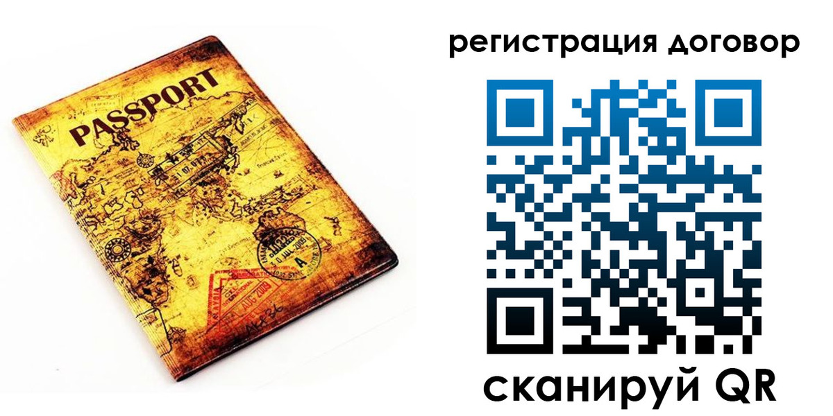 прописка поиск в Славгороде