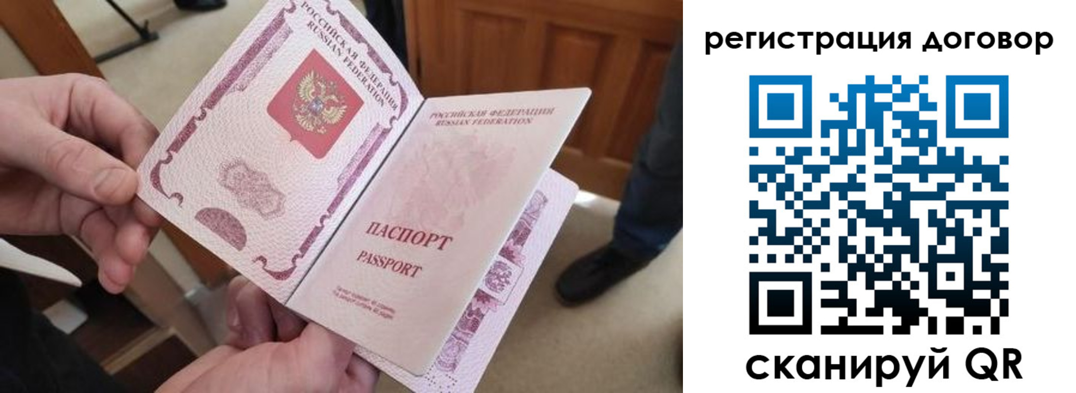 прописка штамп в Славгороде