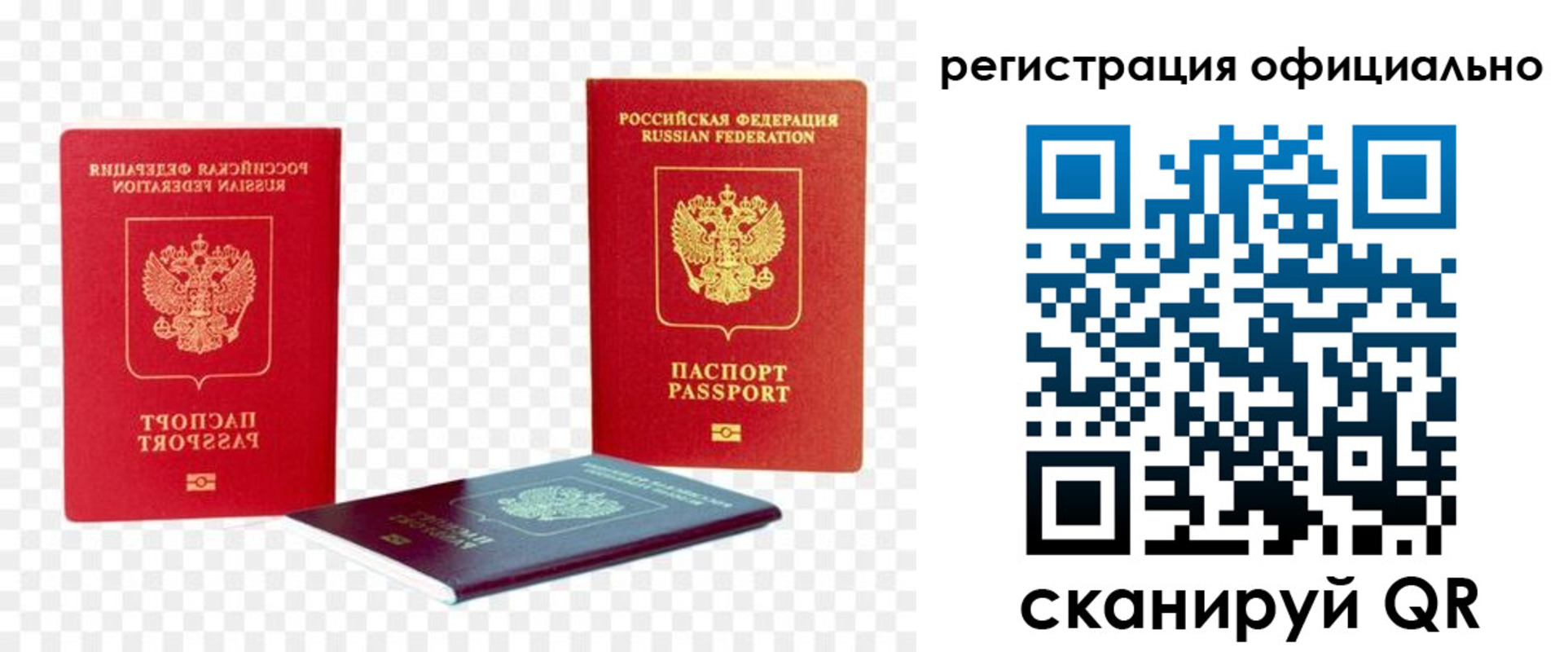 прописка законно в Славгороде