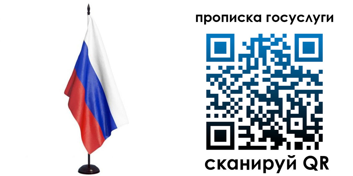 прописка гарантия в Славгороде
